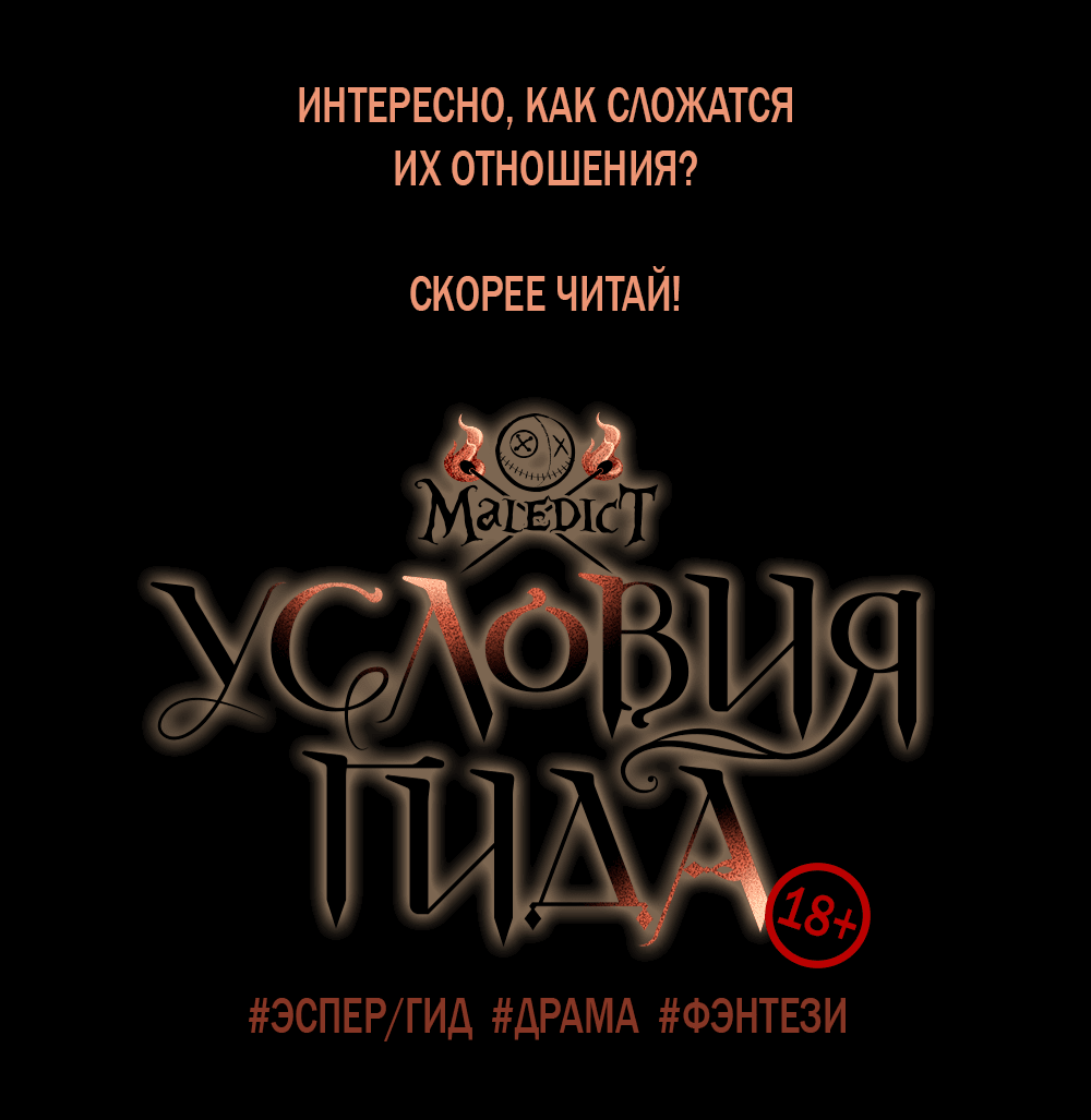 Манга Меч и цветок - Глава 49 Страница 66