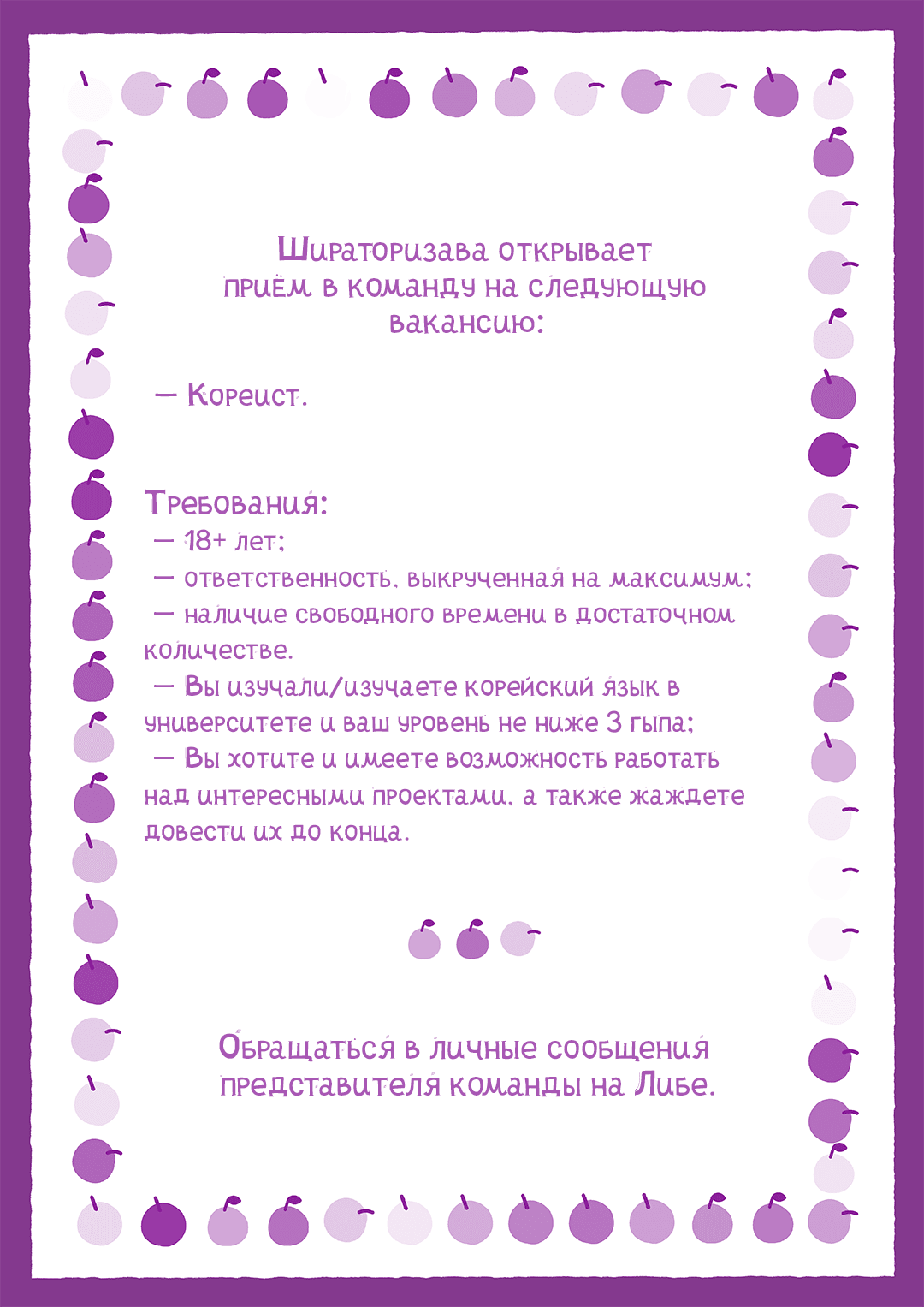 Манга Меч и цветок - Глава 49 Страница 68