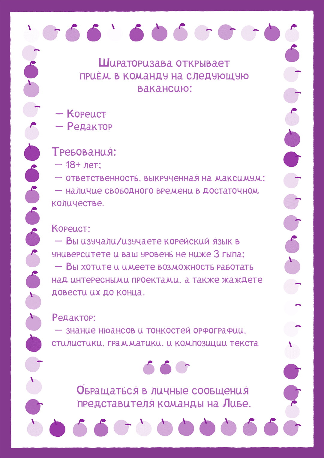 Манга Меч и цветок - Глава 58 Страница 92