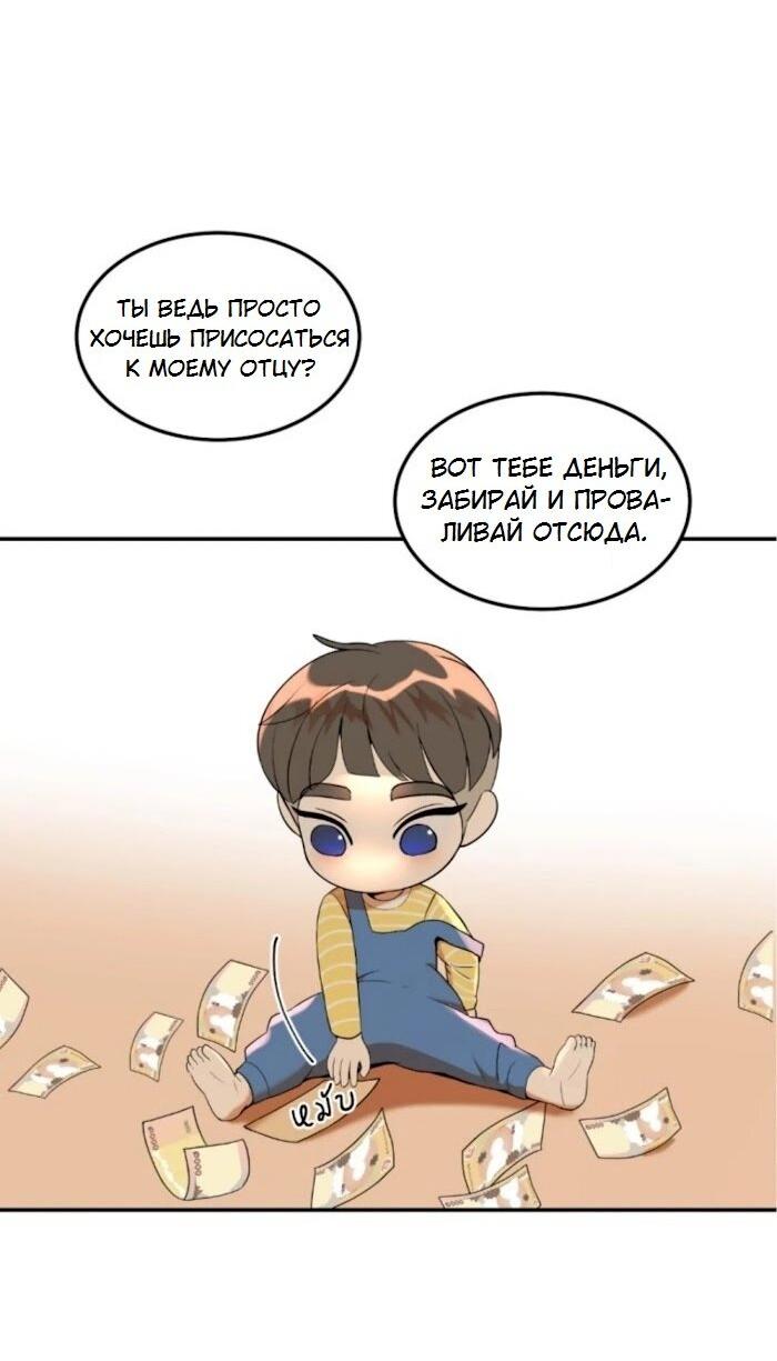 Манга Я самый красивый господин в королевстве Сиам - Глава 39.5 Страница 20