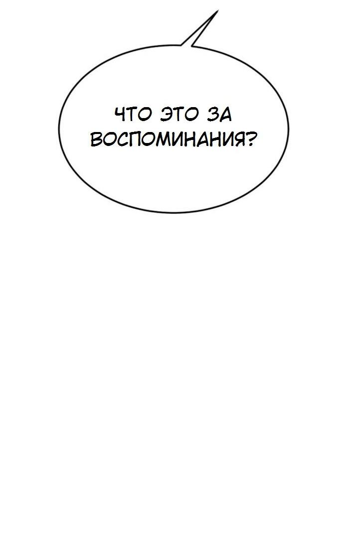 Манга Я самый красивый господин в королевстве Сиам - Глава 39.5 Страница 60