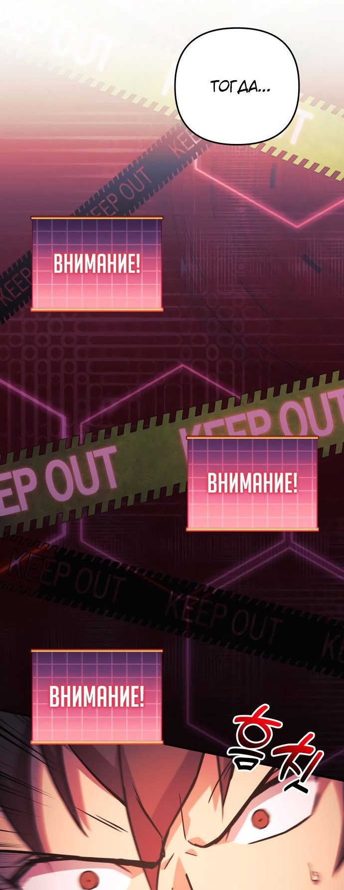 Манга По некоторым причинам я возьму отпуск - Глава 78 Страница 56