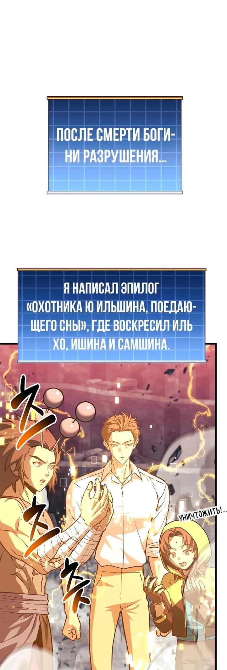 Манга По некоторым причинам я возьму отпуск - Глава 120 Страница 16
