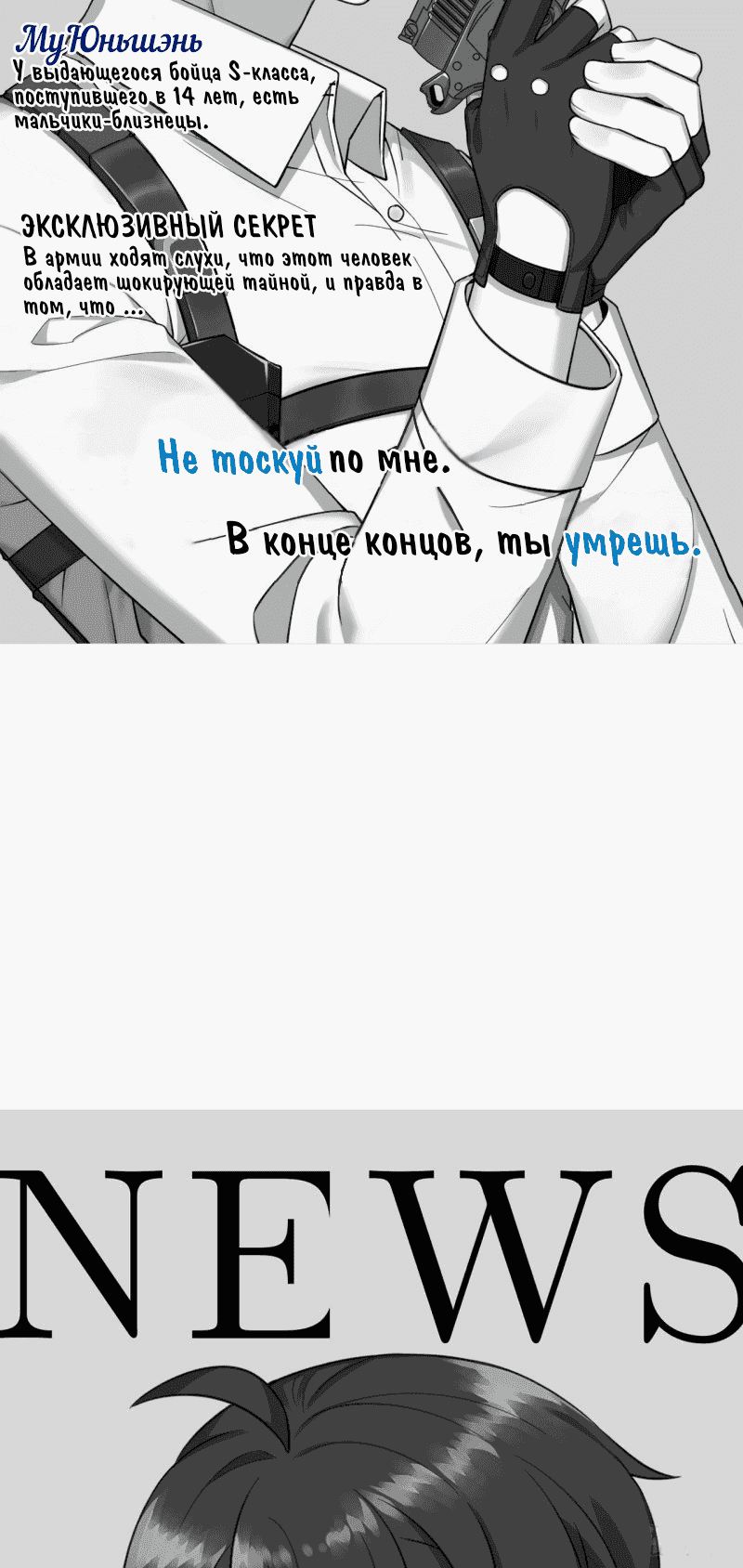 Манга Королевский муж - Глава 0 Страница 27