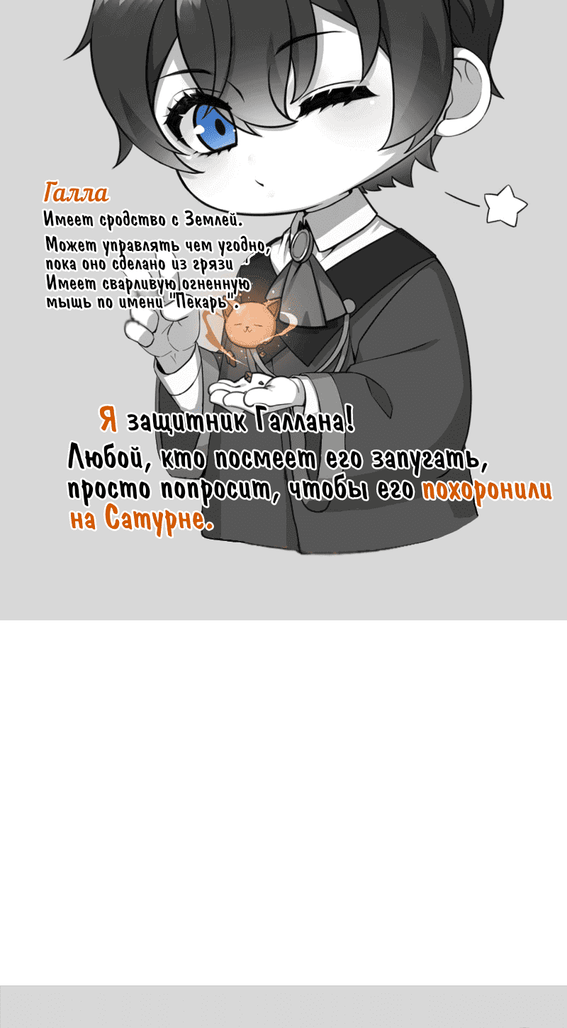 Манга Королевский муж - Глава 0 Страница 28