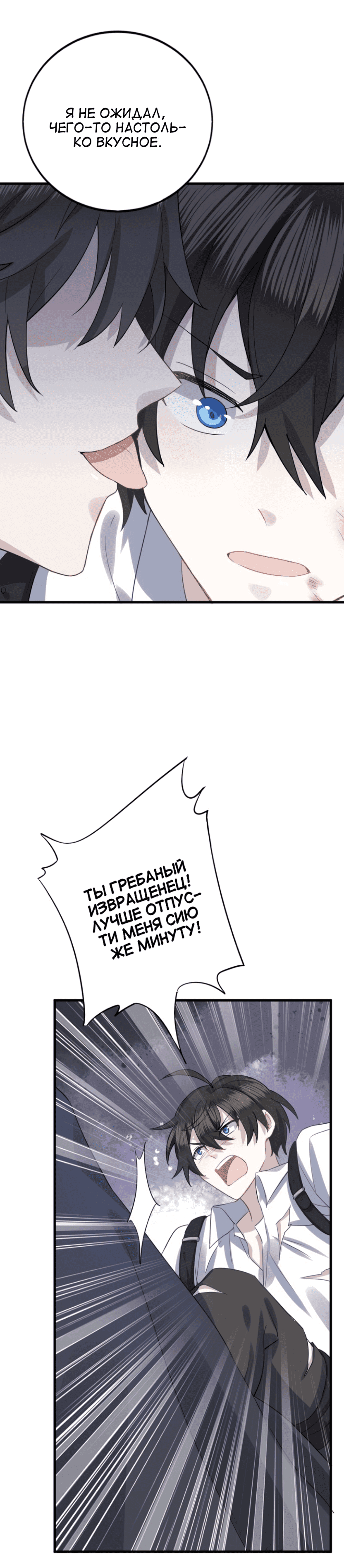 Манга Королевский муж - Глава 0 Страница 2