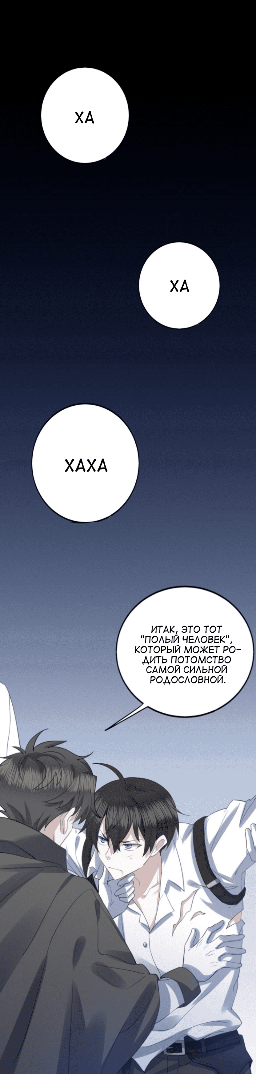 Манга Королевский муж - Глава 0 Страница 1