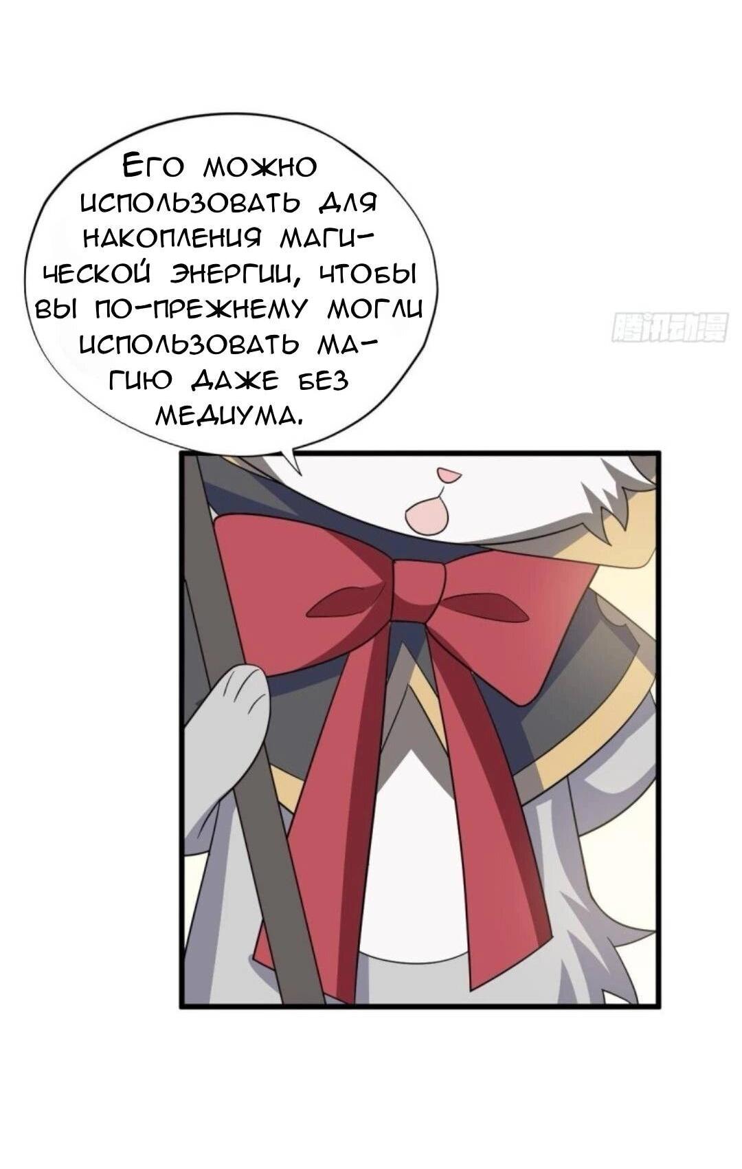 Манга Королевский муж - Глава 47 Страница 20