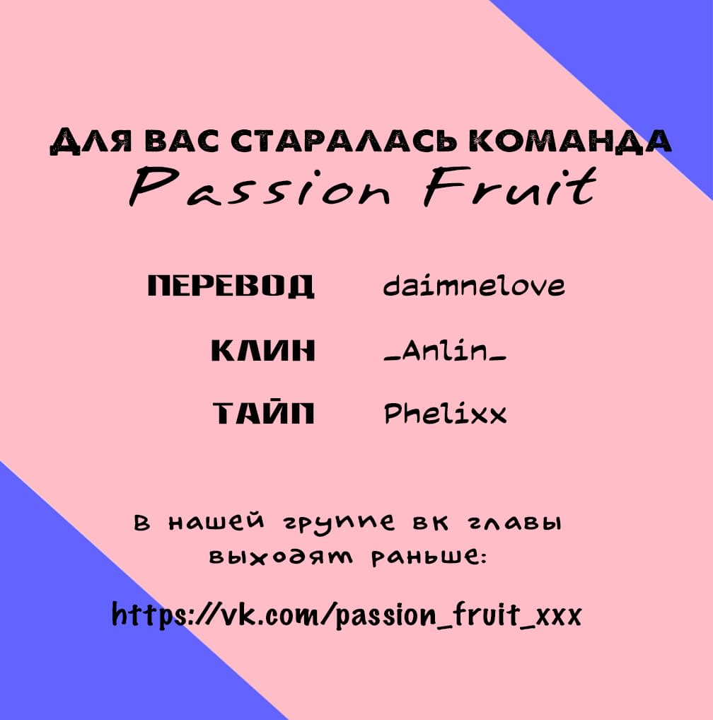 Манга AVLE - Глава 2 Страница 11