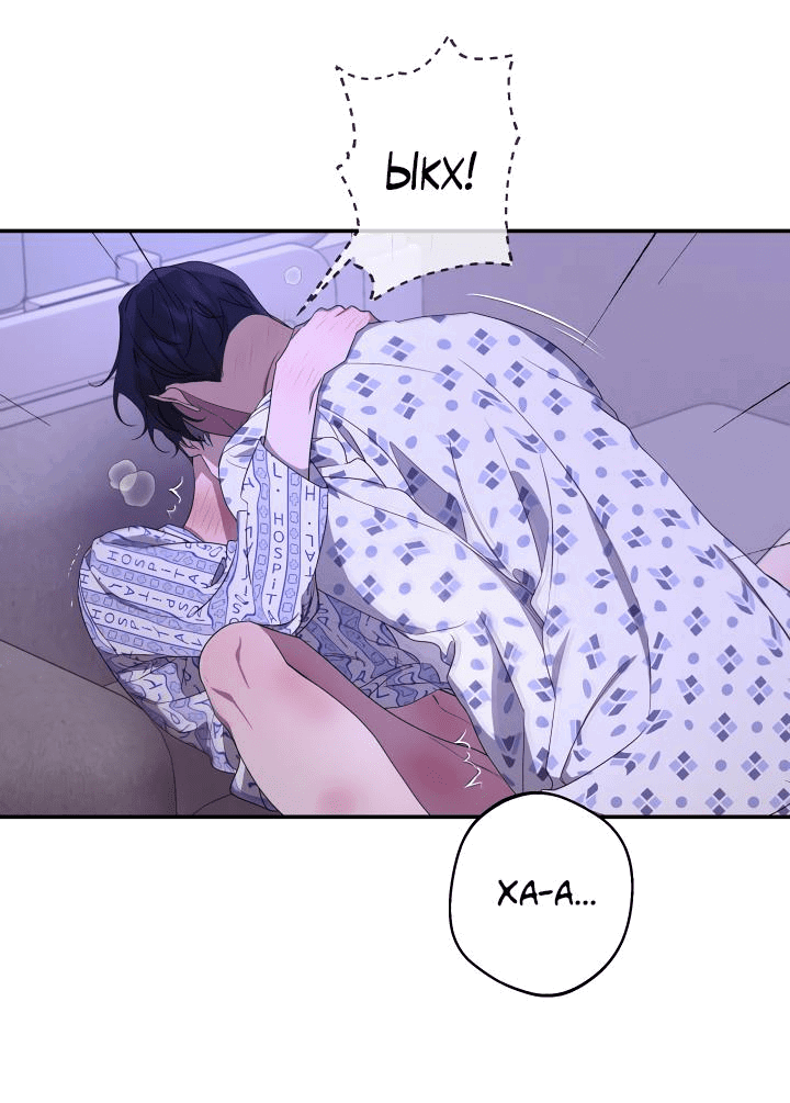 Манга AVLE - Глава 92 Страница 8