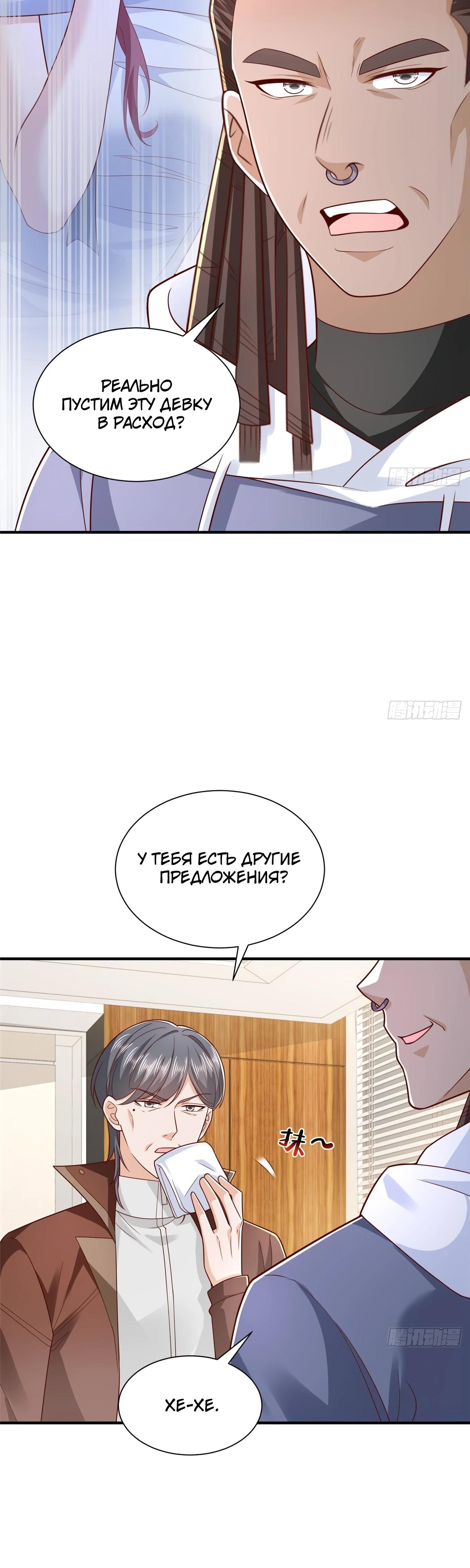 Манга У меня каждую неделю новая профессия - Глава 882 Страница 5