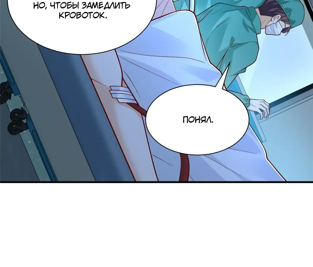 Манга У меня каждую неделю новая профессия - Глава 890 Страница 13