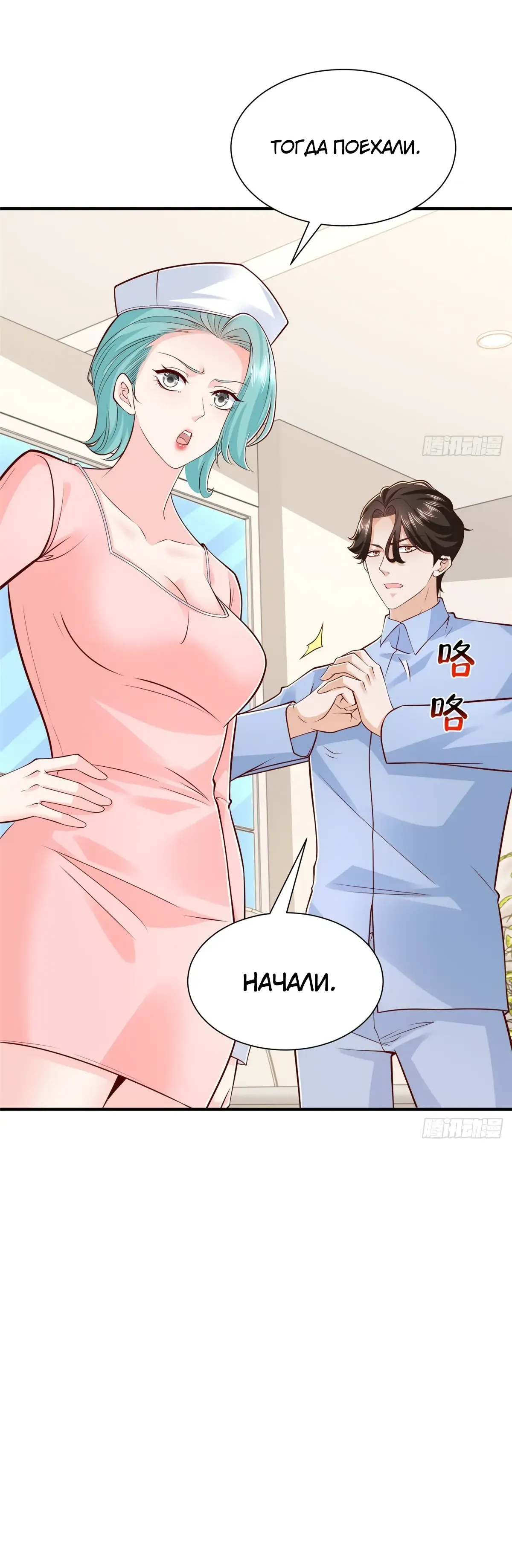 Манга У меня каждую неделю новая профессия - Глава 896 Страница 16
