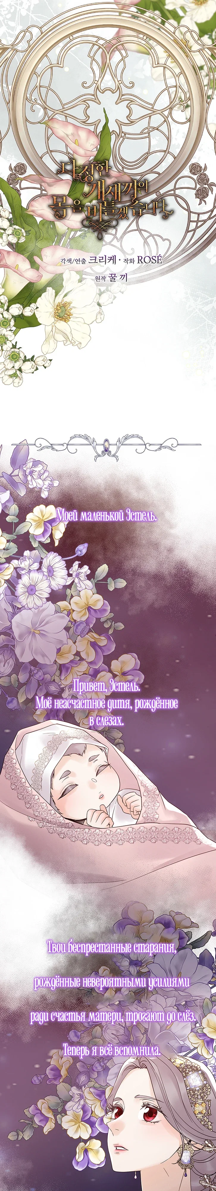 Манга Сверну шею этому ублюдку - Глава 171 Страница 7