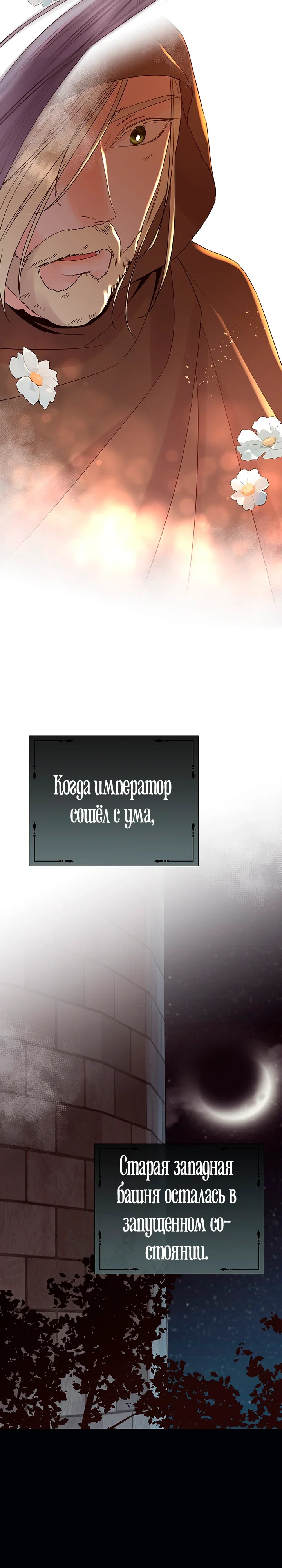Манга Сверну шею этому ублюдку - Глава 163 Страница 7