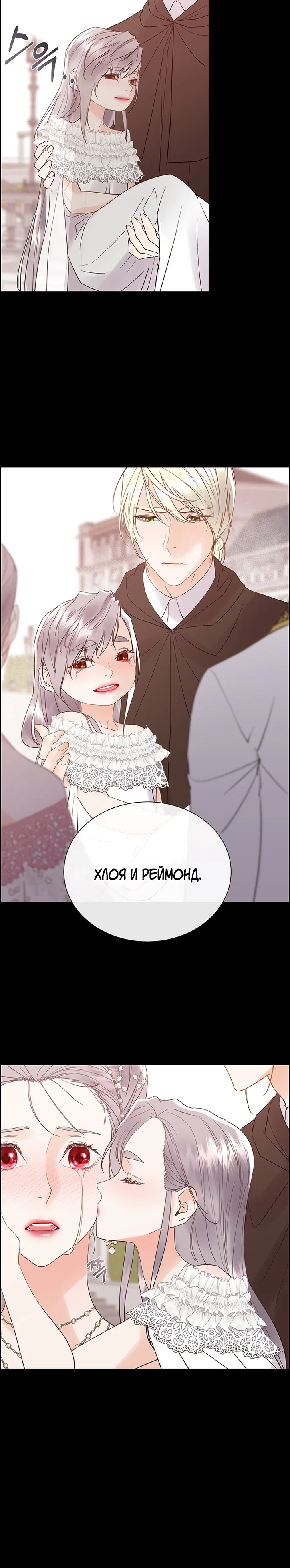 Манга Сверну шею этому ублюдку - Глава 161 Страница 5