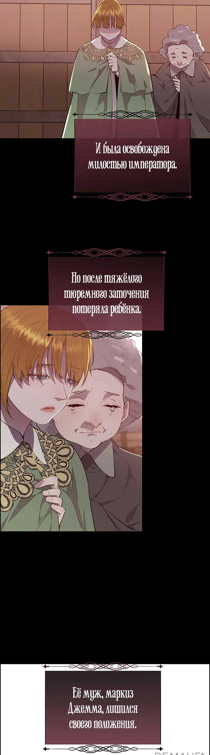 Манга Сверну шею этому ублюдку - Глава 140 Страница 33