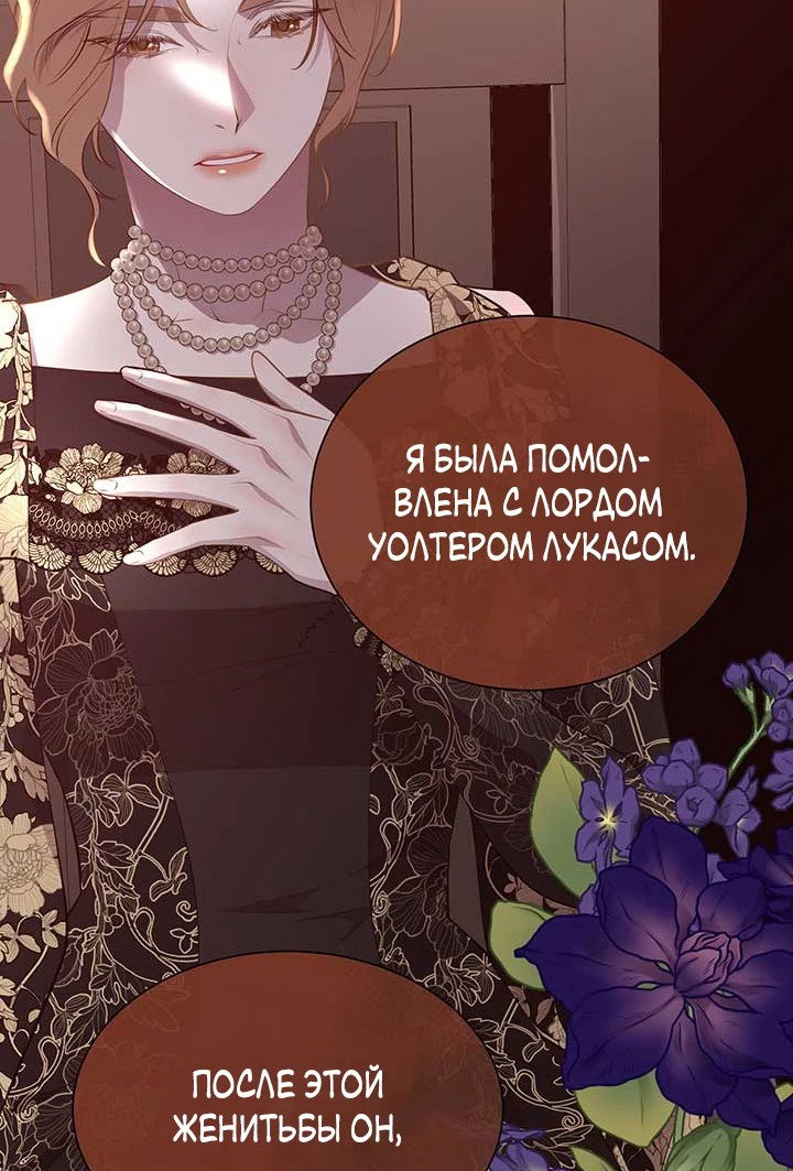 Манга Сверну шею этому ублюдку - Глава 140 Страница 43