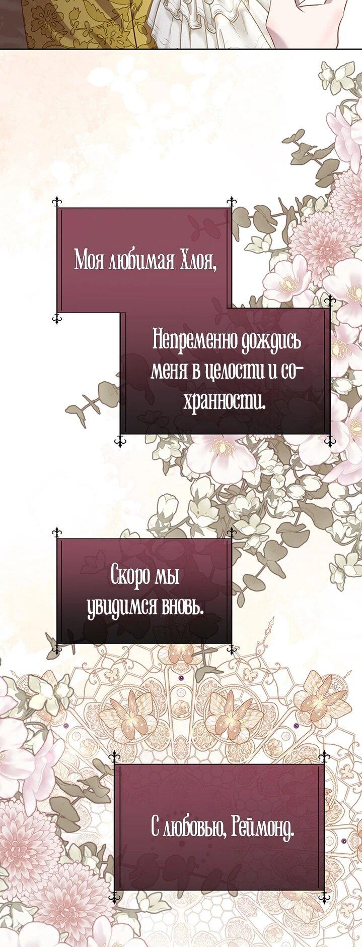 Манга Сверну шею этому ублюдку - Глава 146 Страница 33