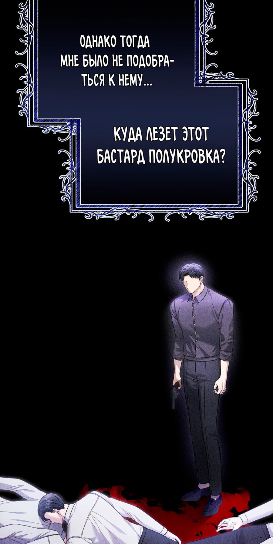 Манга Госпожа убегает - Глава 72 Страница 57