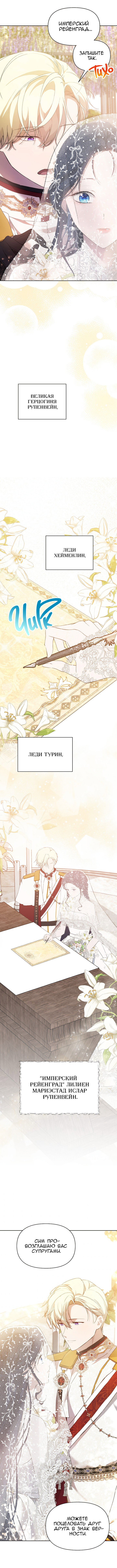 Манга Лилиен Туринская - Глава 36 Страница 9