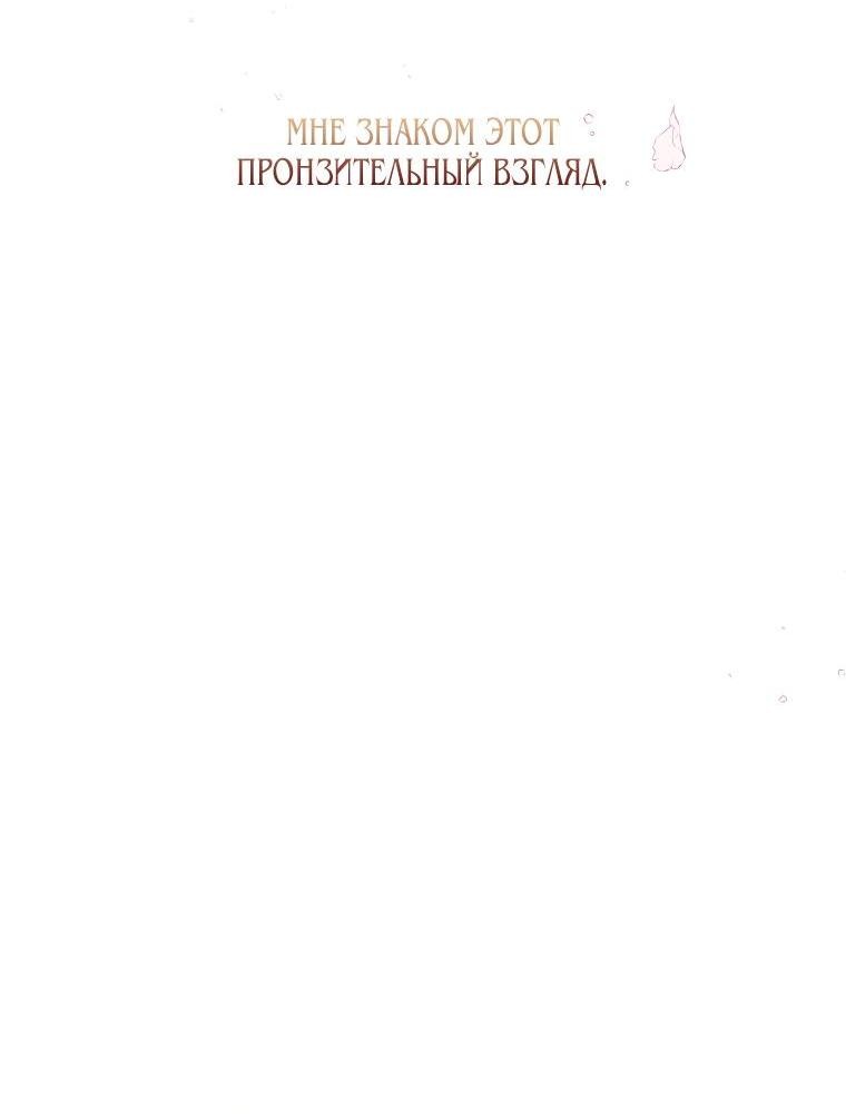 Манга Лилиен Туринская - Глава 55 Страница 33