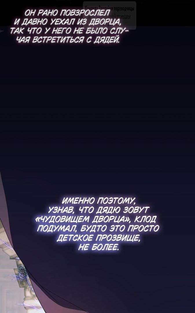 Манга Лилиен Туринская - Глава 60 Страница 25