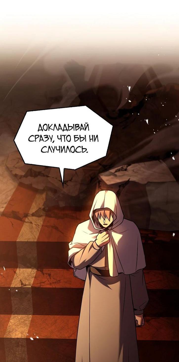 Манга Возвращение величайшего копейщика всех времен - Глава 150 Страница 55