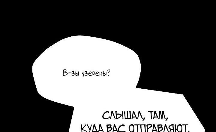 Манга Возвращение величайшего копейщика всех времен - Глава 160 Страница 23