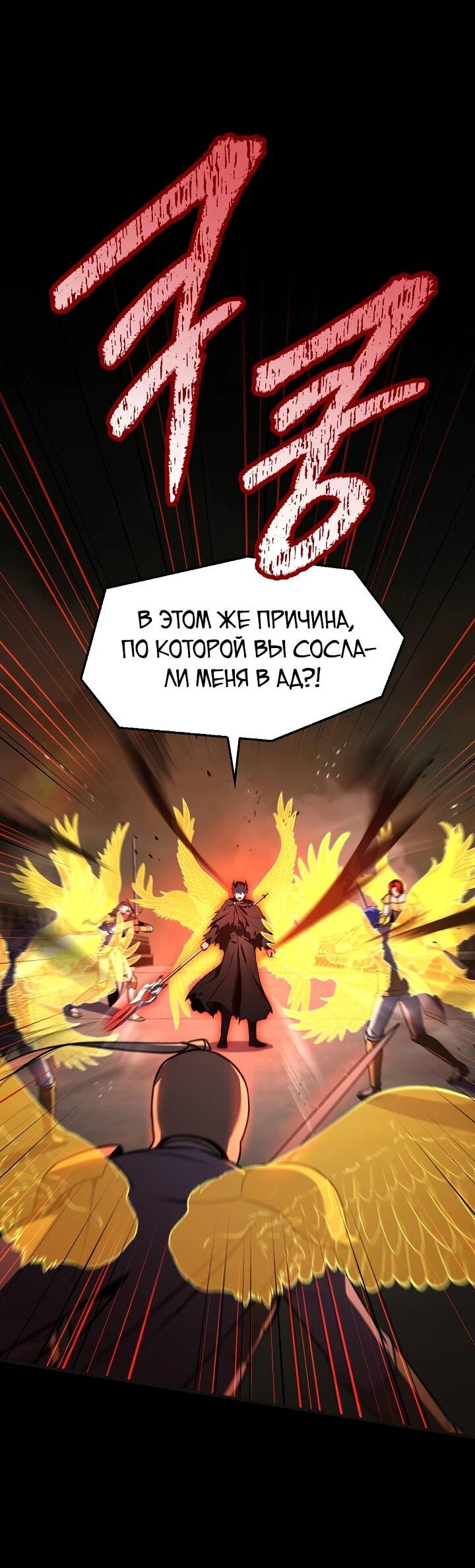 Манга Возвращение величайшего копейщика всех времен - Глава 168 Страница 7