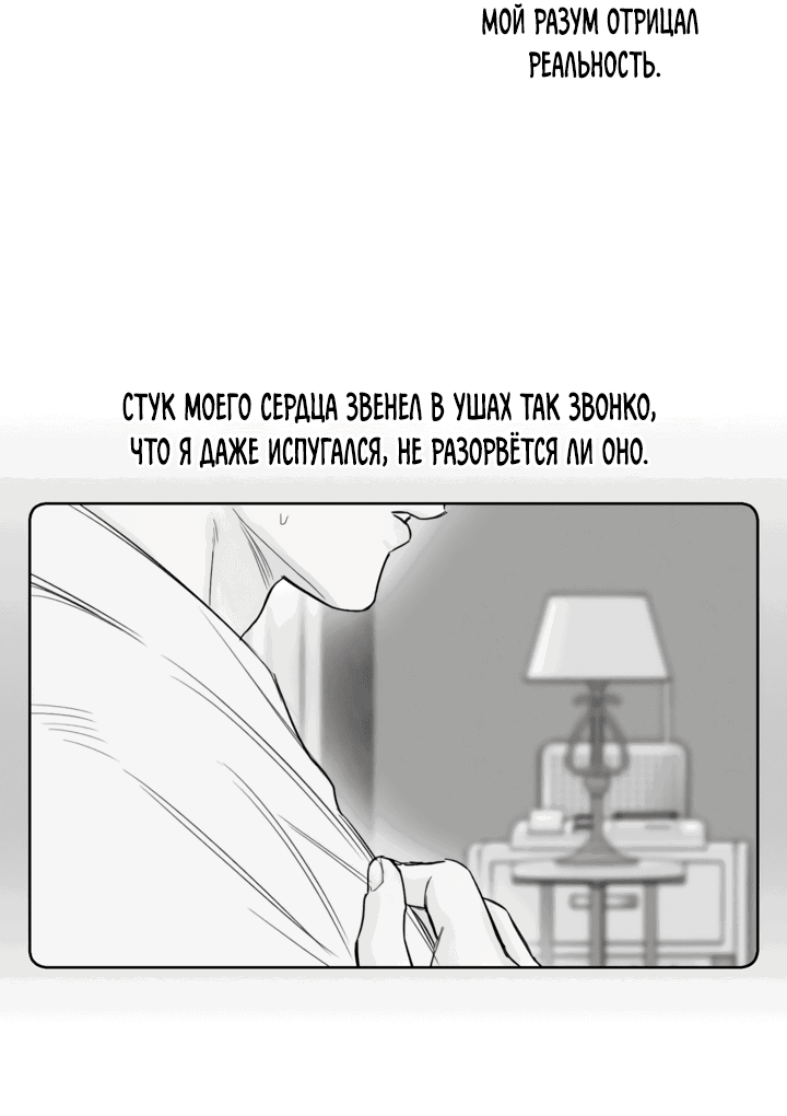Манга Декабрь - Глава 41 Страница 34