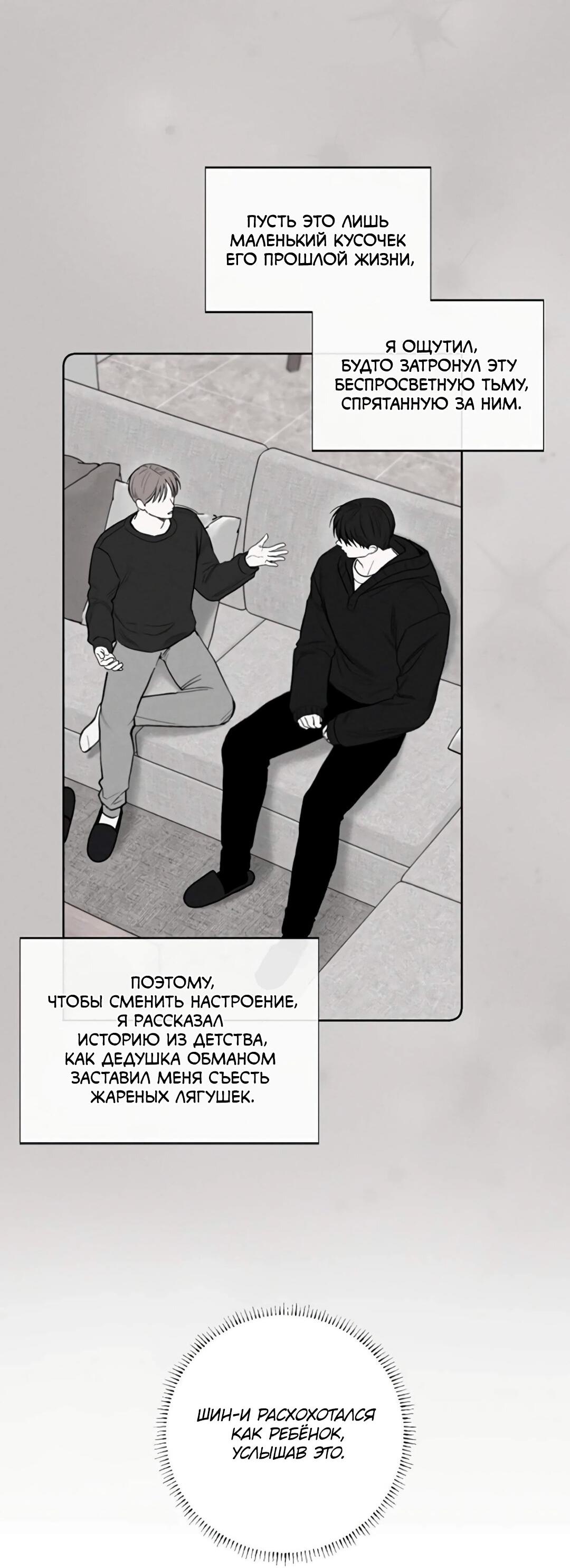 Манга Декабрь - Глава 47 Страница 17