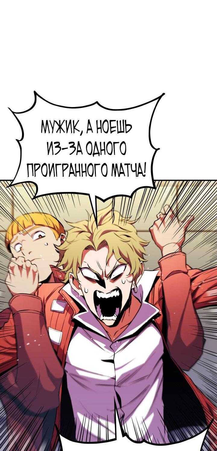 Манга Возвращение ранкера (Перезапуск) - Глава 172 Страница 7