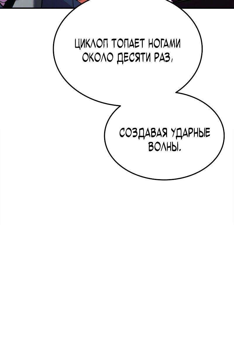 Манга Возвращение ранкера (Перезапуск) - Глава 178 Страница 20