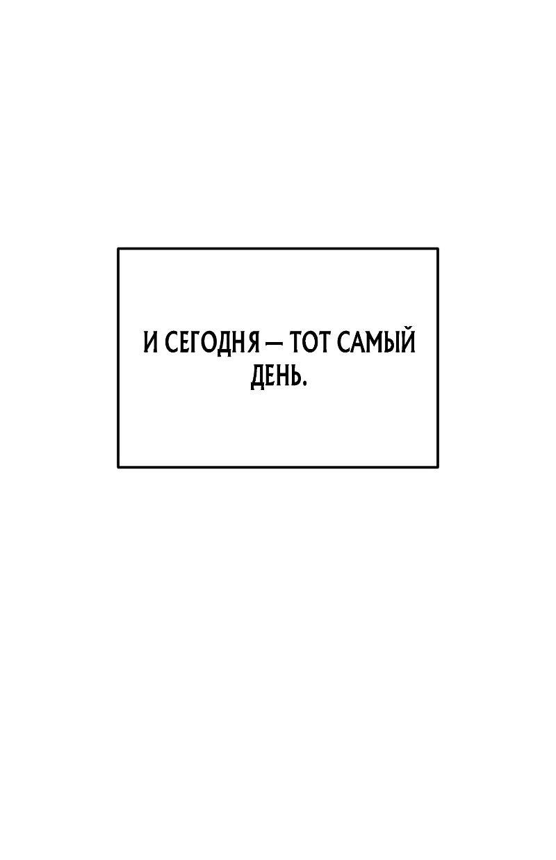 Манга Возвращение ранкера (Перезапуск) - Глава 177 Страница 19