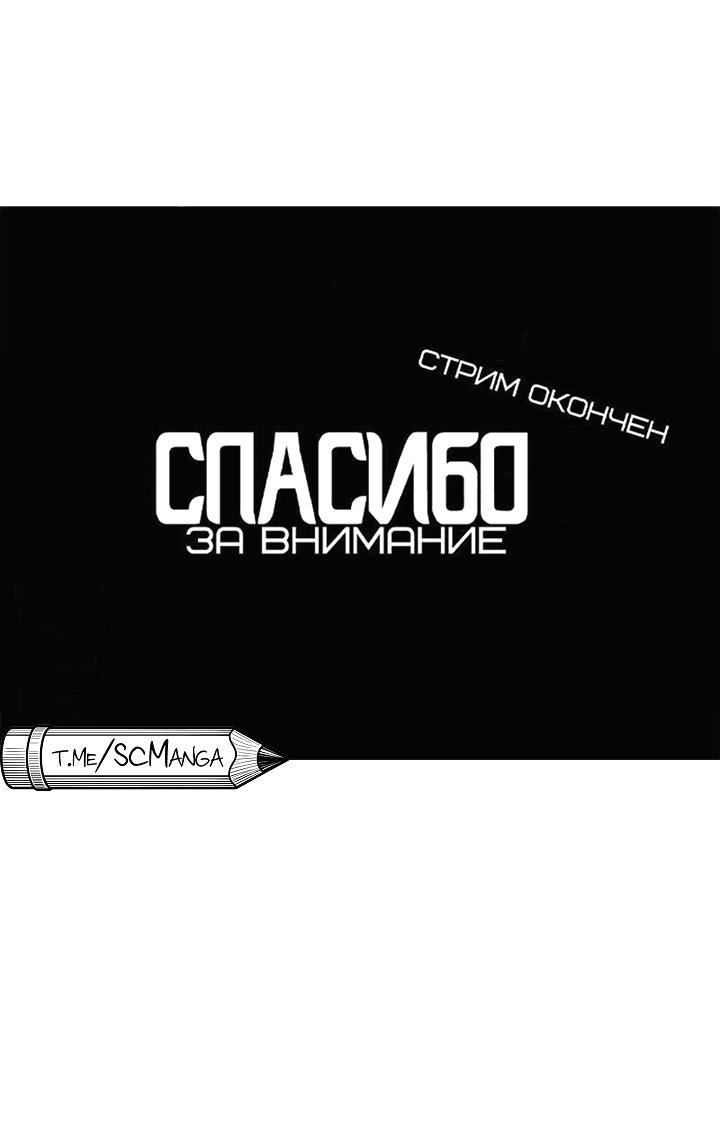 Манга Возвращение ранкера (Перезапуск) - Глава 144 Страница 19