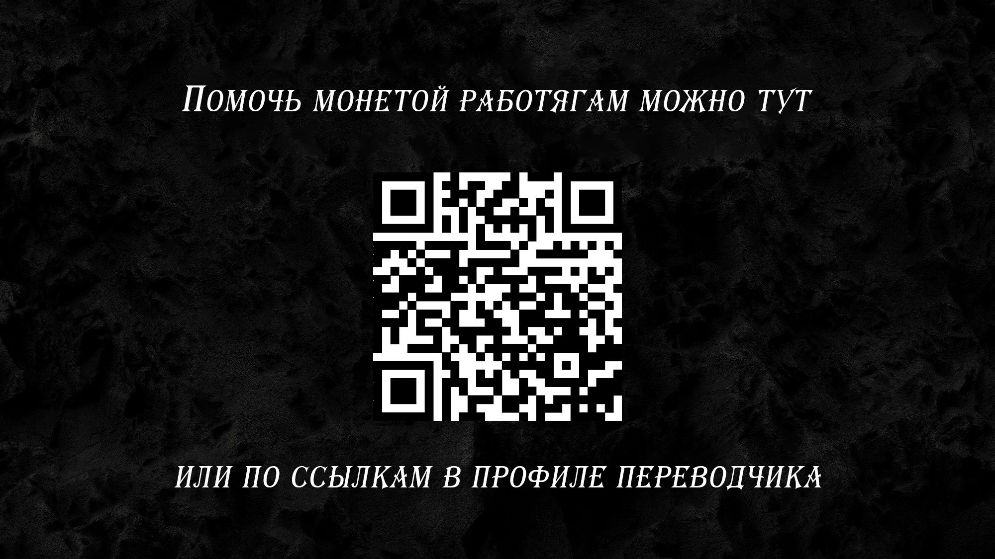 Манга Возвращение ранкера (Перезапуск) - Глава 145 Страница 21