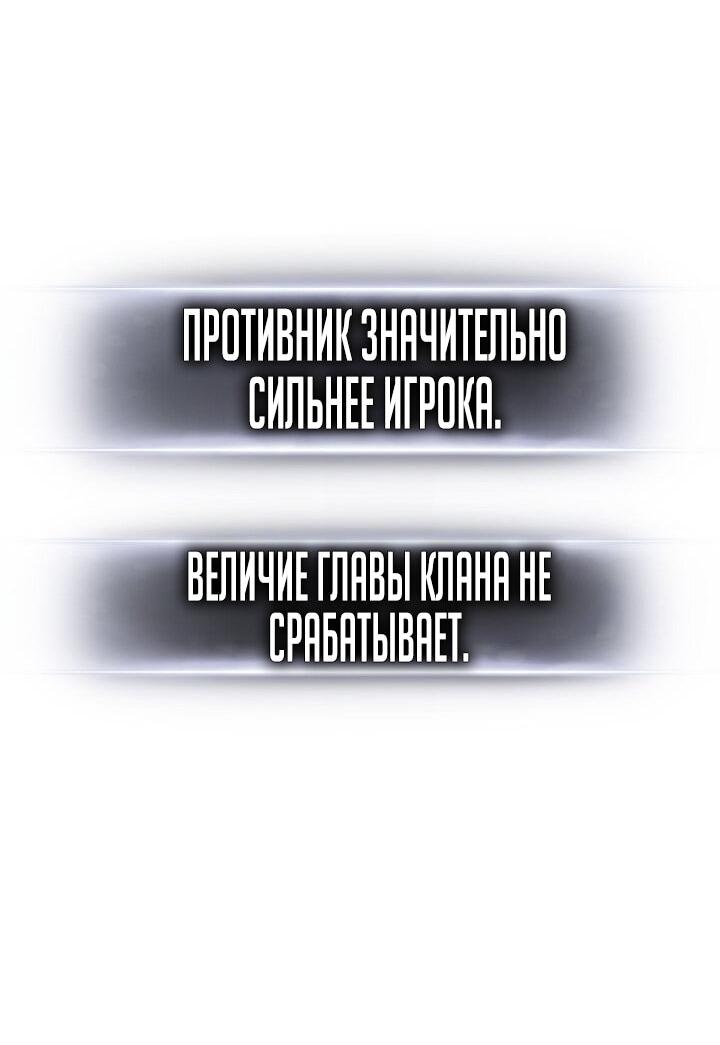 Манга Возвращение ранкера (Перезапуск) - Глава 159 Страница 20