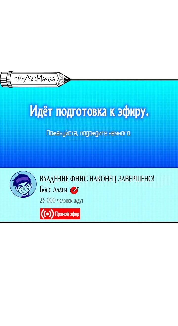 Манга Возвращение ранкера (Перезапуск) - Глава 165 Страница 19