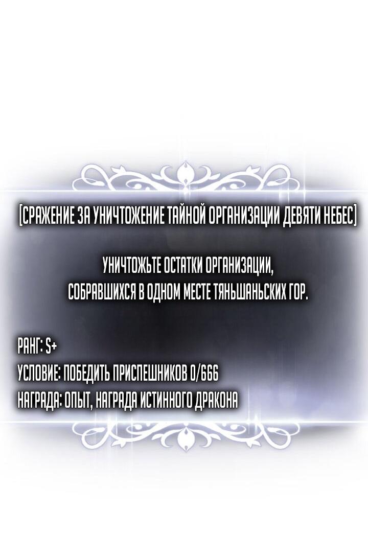 Манга Возвращение ранкера (Перезапуск) - Глава 165 Страница 86