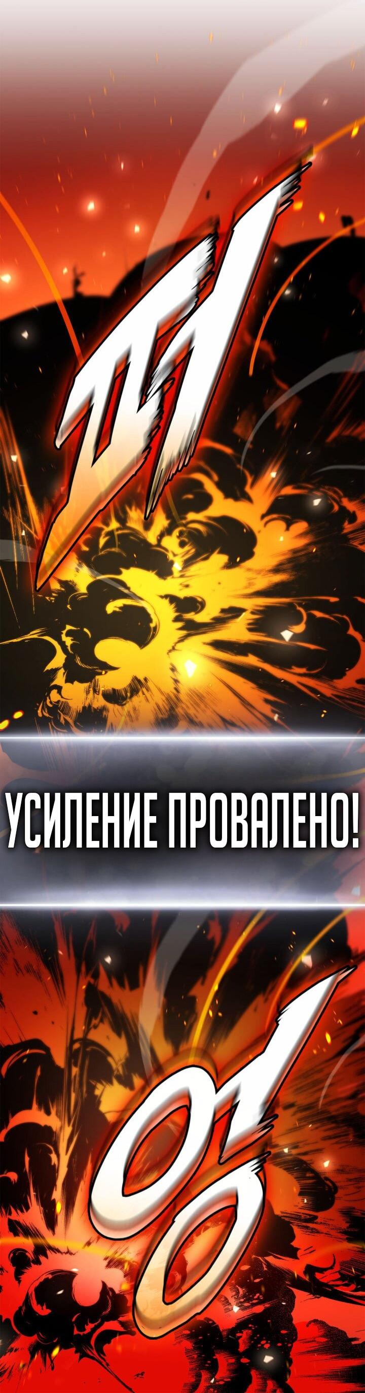 Манга Возвращение ранкера (Перезапуск) - Глава 165 Страница 50
