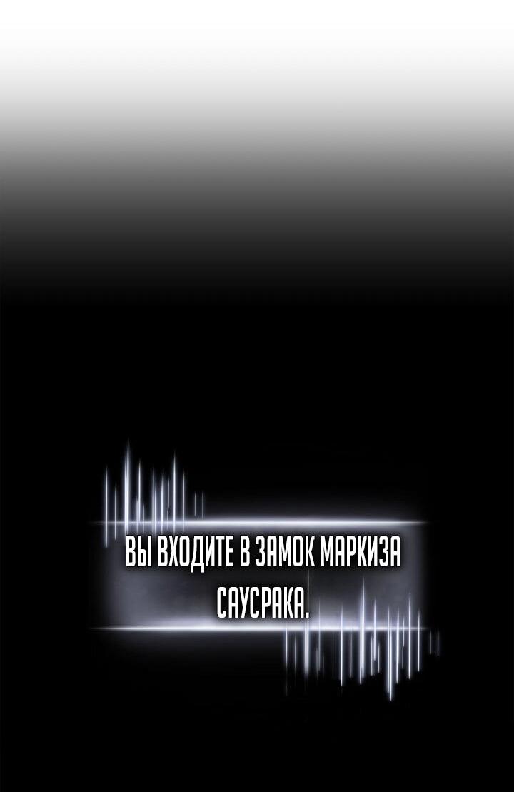 Манга Возвращение ранкера (Перезапуск) - Глава 168 Страница 22