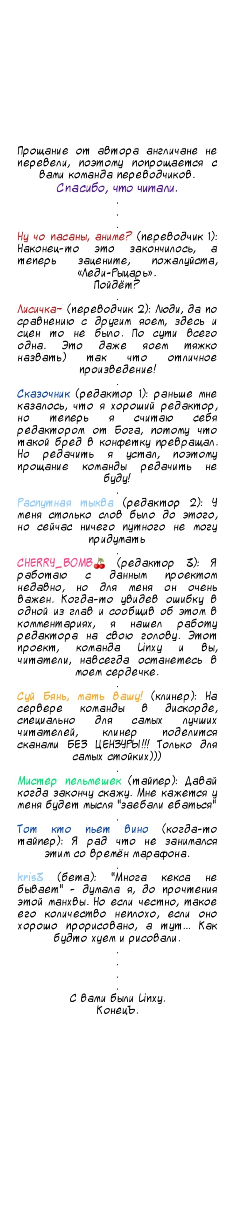 Манга Борьба - Глава 45 Страница 6