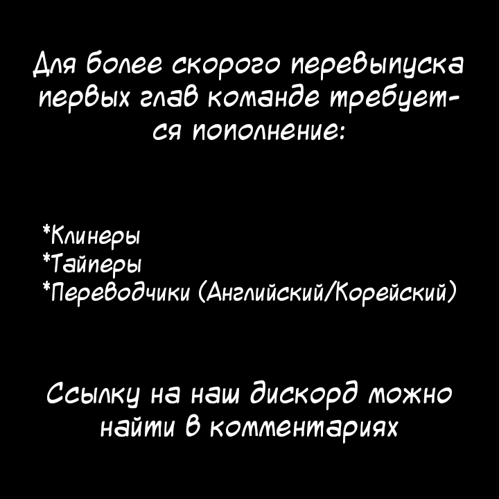 Манга Борьба - Глава 24 Страница 11