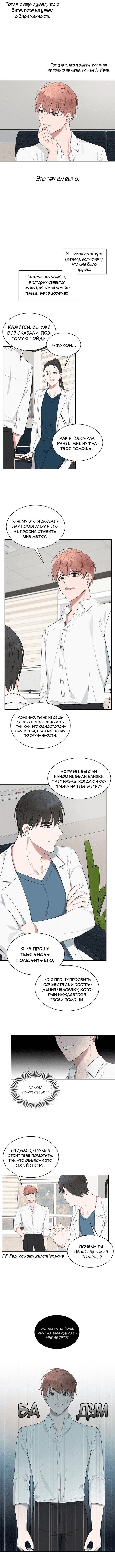Манга Борьба - Глава 20 Страница 7