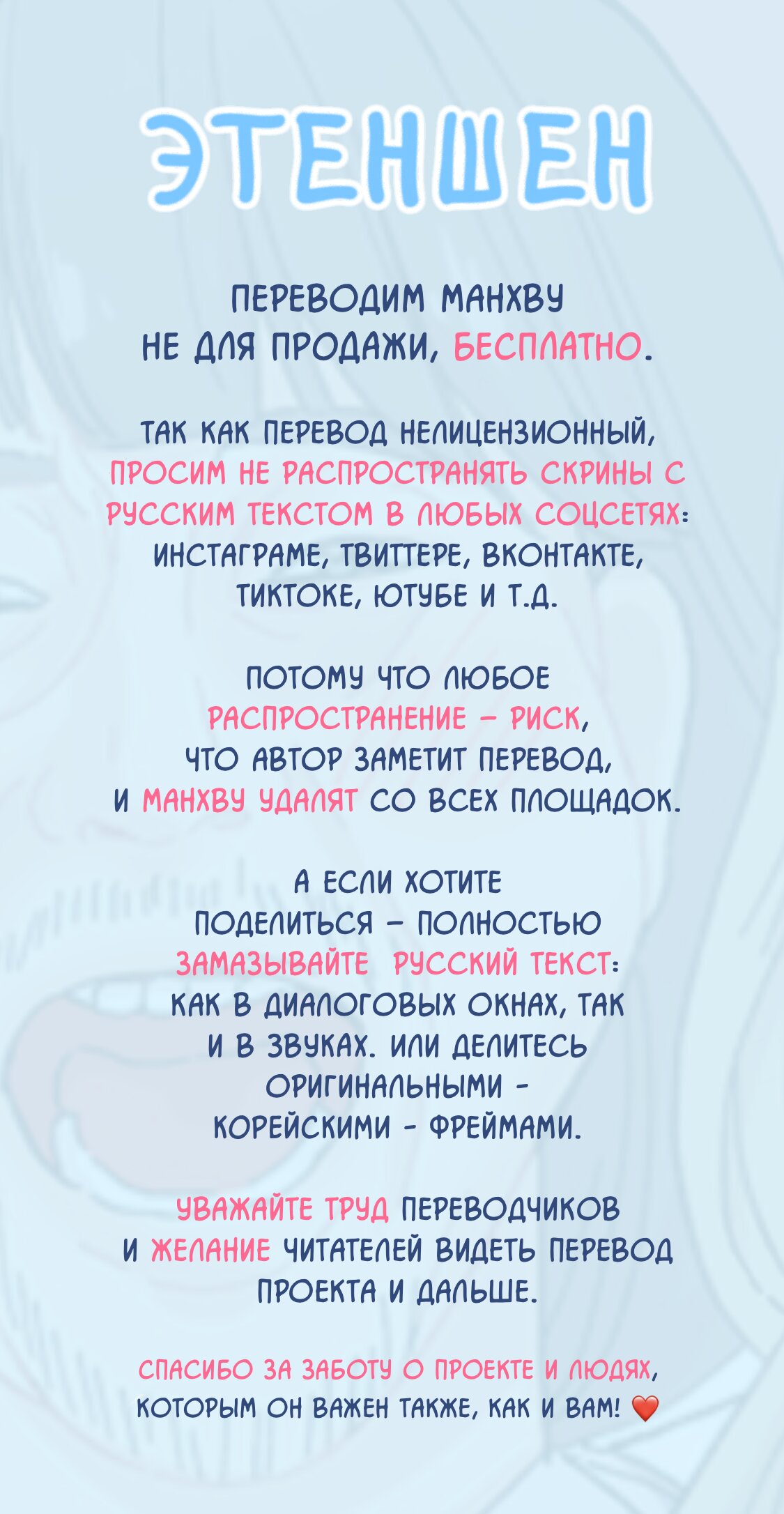 Манга Ударь меня! - Глава 6 Страница 1