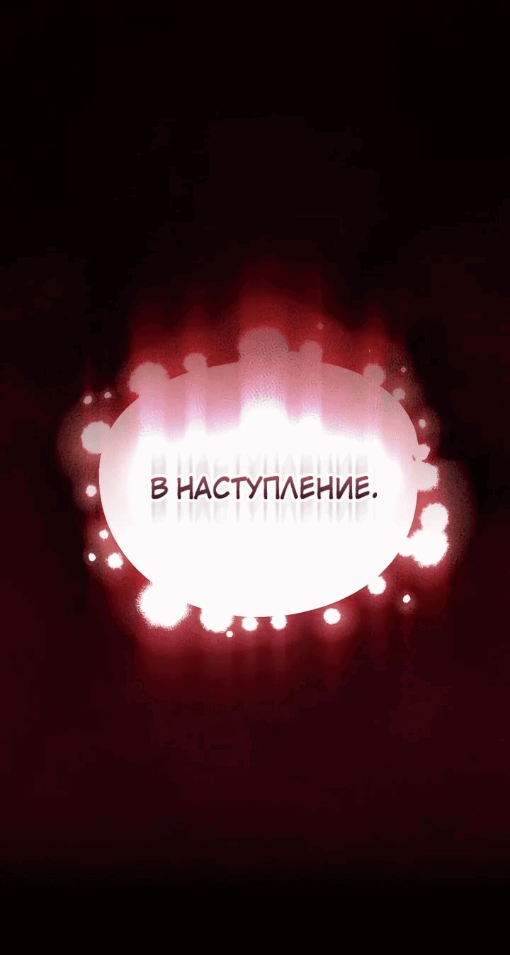 Манга Ваше Высочество, на этот раз я стану для вас хорошей матерью - Глава 96 Страница 58