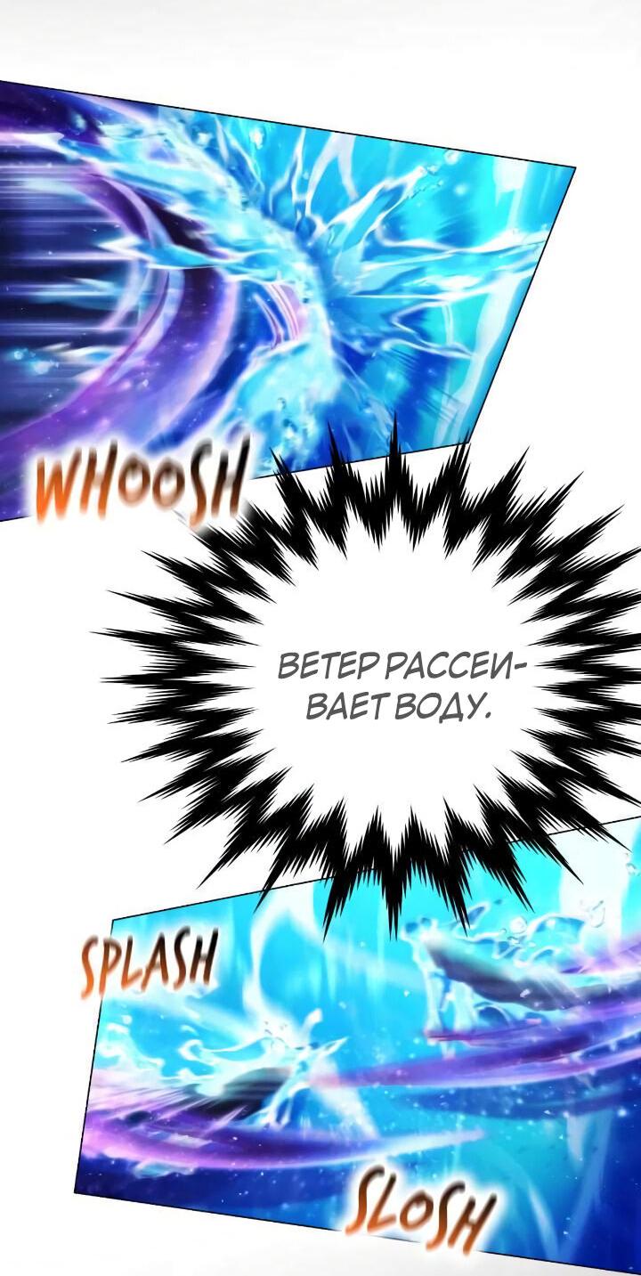 Манга Ваше Высочество, на этот раз я стану для вас хорошей матерью - Глава 99 Страница 39
