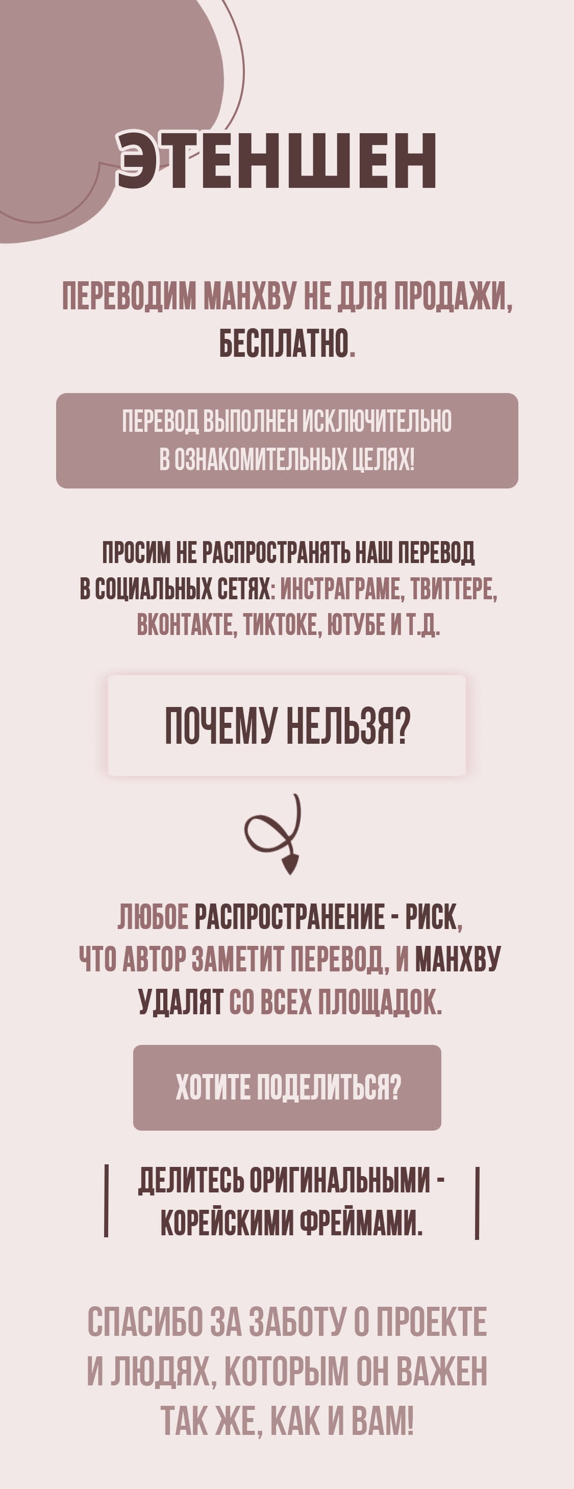 Манга Конечная точка - Глава 26 Страница 1