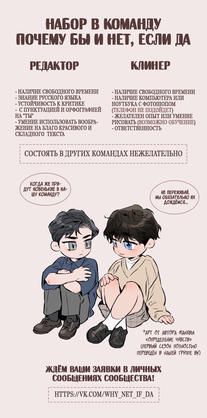 Манга Конечная точка - Глава 17 Страница 2